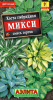 Хоста Микси смесь АЭЛ 7шт (Мн)®