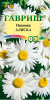 Нивяник Аляска GSH 0,05г (Мн)® 