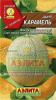 Дыня Карамель АЭЛ 1г (Р)® 
