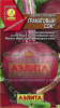 Свекла Гранатовый Сок АЭЛ 3г (Р)® 