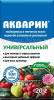 Акварин Универсальный 20г (60) БУЙ