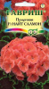 Пеларгония Найт Салмон зональная GSH F1 4шт (К)®@